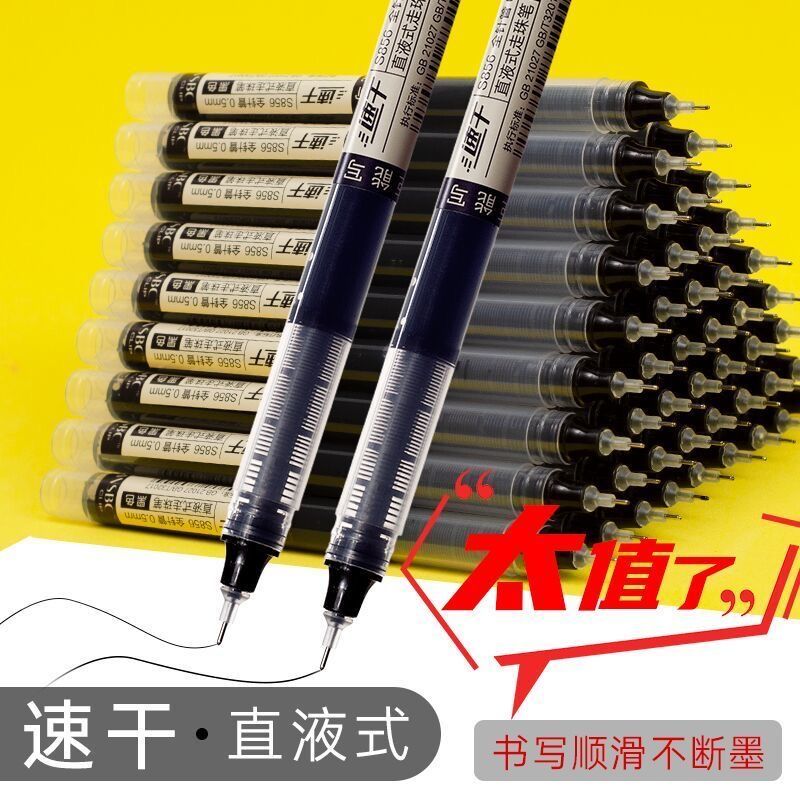 直液式走珠笔大容量黑色速干