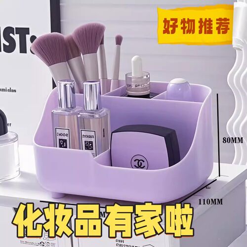 5格收纳ins化妆品收纳盒桌面多功能学生卡通可爱整理盒收纳盒笔筒