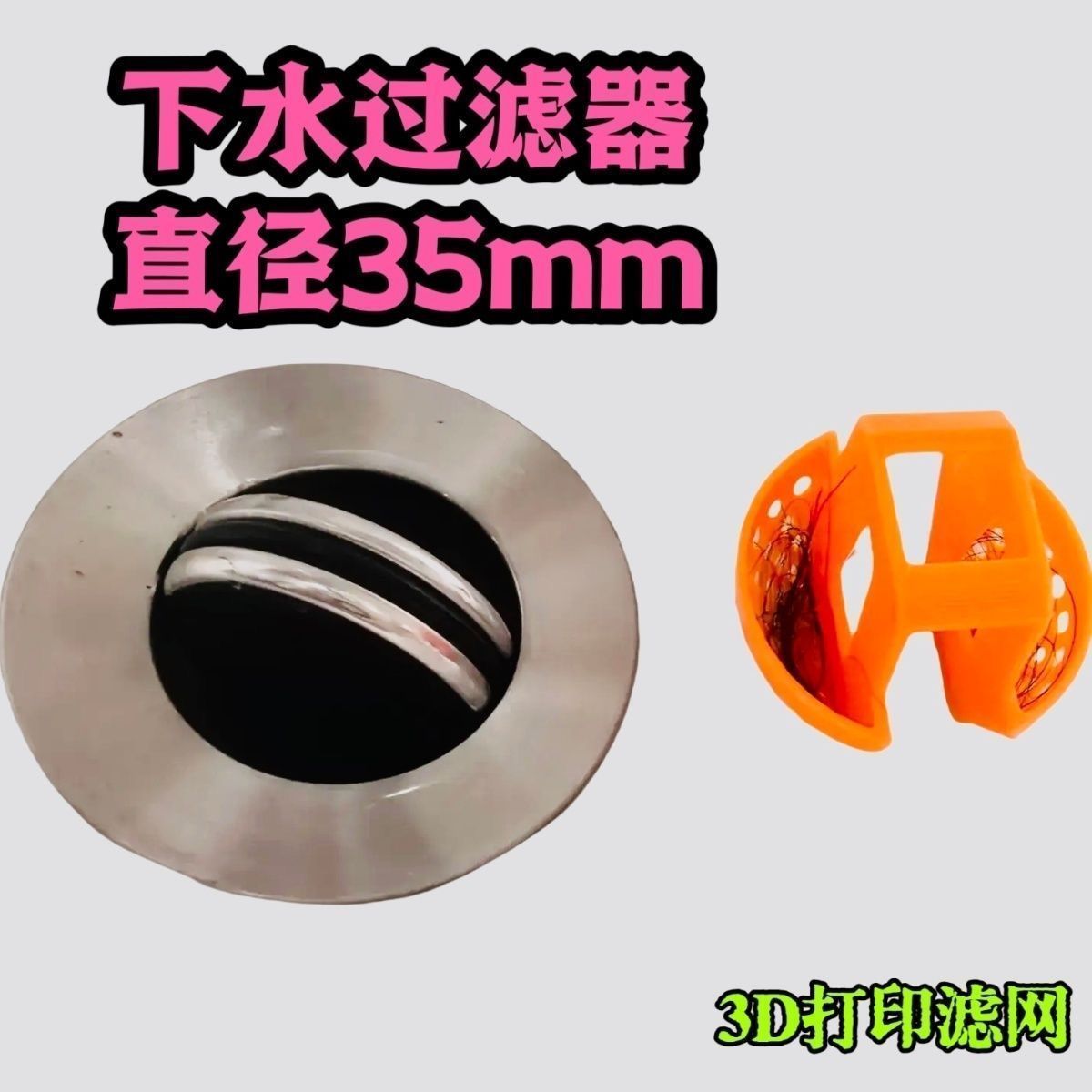 【特价】洗手盆滤网 洗脸盆水盆翻板下水器网头发杂物卫生间浴室