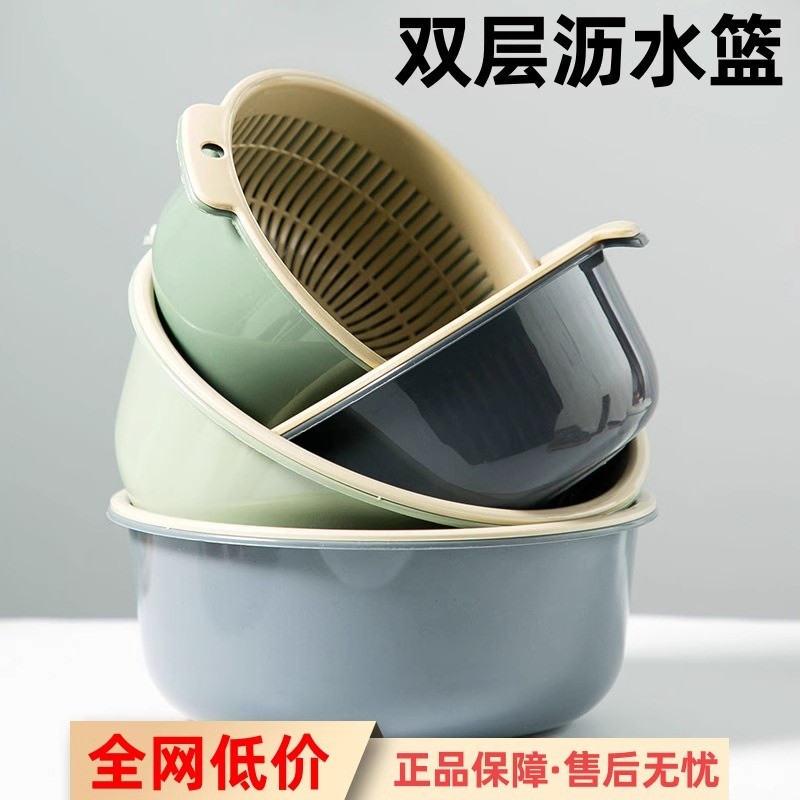 双层洗菜盆沥水篮厨房沥水神器家用多功能塑料圆形漏水篮水果篮子