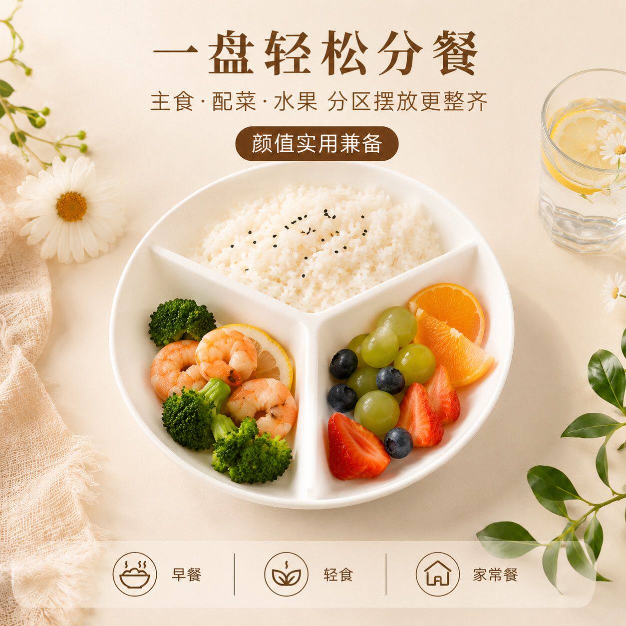 塑料三分格盘家用盘子宝宝儿童辅食餐盘碗减脂餐盘家用餐具