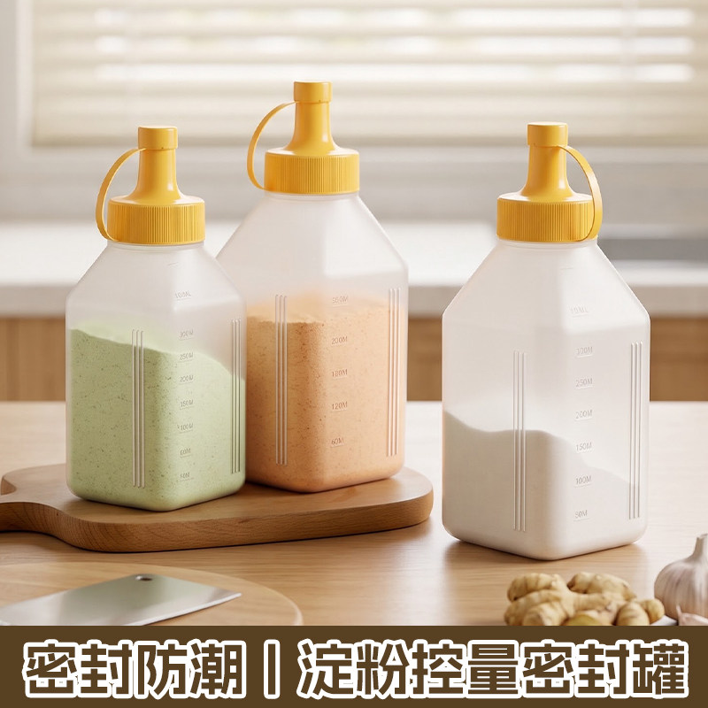 淀粉收纳盒家用面粉储存罐厨房塑料收纳罐小苏打生粉密封罐食品罐