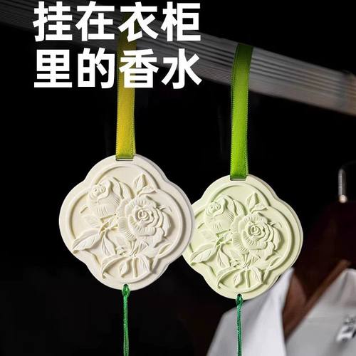 国风香包石膏香片车载挂件家用香氛花香衣柜留香挂饰居家日用香薰