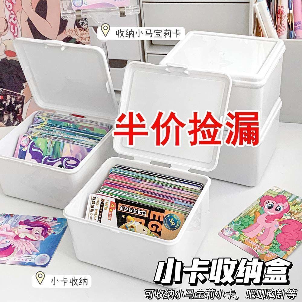 透明贝壳卡砖卡壳收纳盒