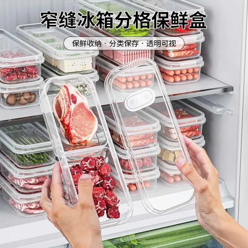 窄款配菜盘分格保鲜盒冰箱冻肉盒子冷冻食品食物收纳盒家用分装盒