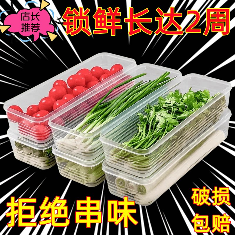 【清仓】小葱收纳盒冰箱葱姜蒜整根保鲜神器环保级材质鸡蛋面条盒