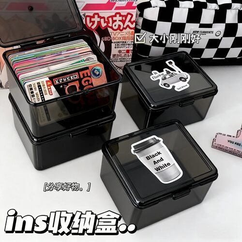 收纳盒桌面ins无印风透黑翻盖式卡片收纳盒卡手账防尘文具整理盒