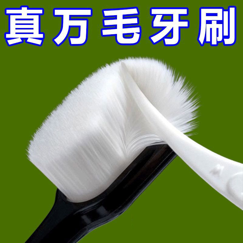 刷软毛万毛纳米深层清洁家庭成人