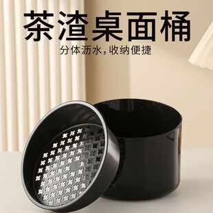 桌面茶水垃圾桶废水桶倒茶叶渣分离过滤垃圾桶茶具配件茶桌排水桶