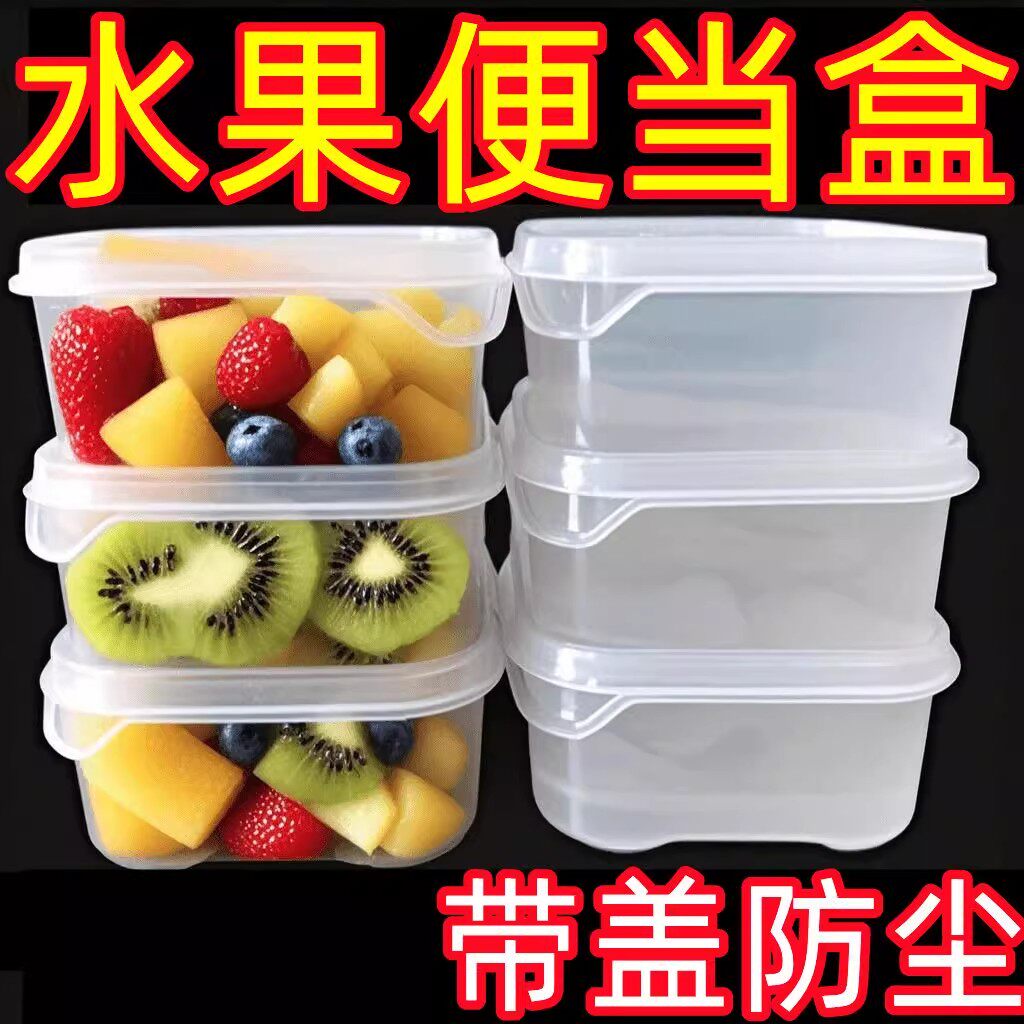 水果保鲜盒可微波炉加热便携