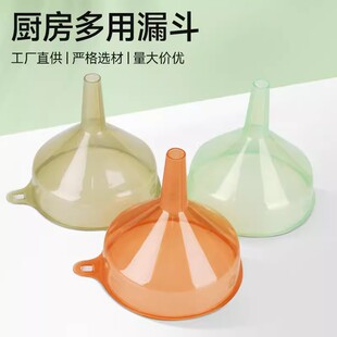 漏斗器家用厨房可接触长颈塑料大小口径加油漏斗加厚打酒器酒提子