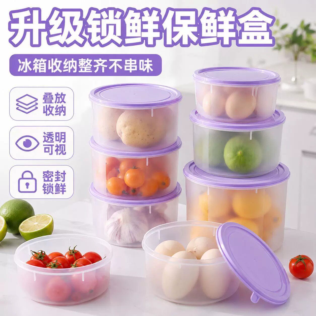 冰箱保鲜盒塑料圆形储物盒分装