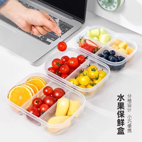 多格保鲜盒厨房配菜保鲜盒冰箱收纳盒便当盒水果坚果盒便携式冻肉