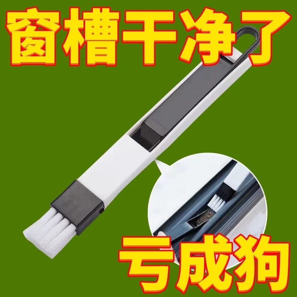 家用大扫除打扫卫生工具擦窗户槽沟凹槽死角刷洗窗户缝隙清洁神器,家庭/个人清洁工具,缝隙刷,淘宝优惠券,粉丝福利购,淘宝优惠卷