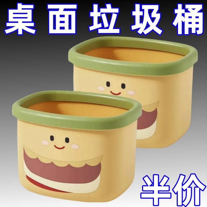 桌面可爱卡通多功能垃圾桶收纳