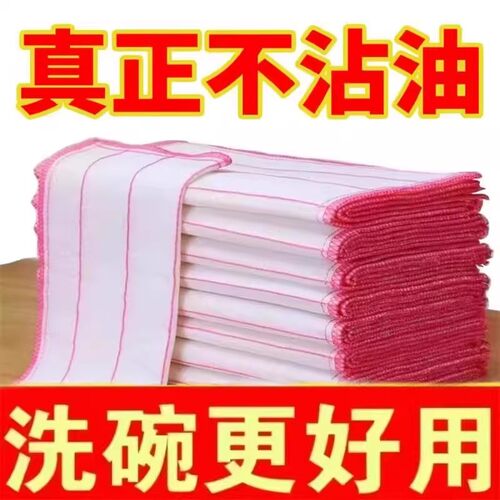 洗碗布不沾油易清洗纯棉抹布