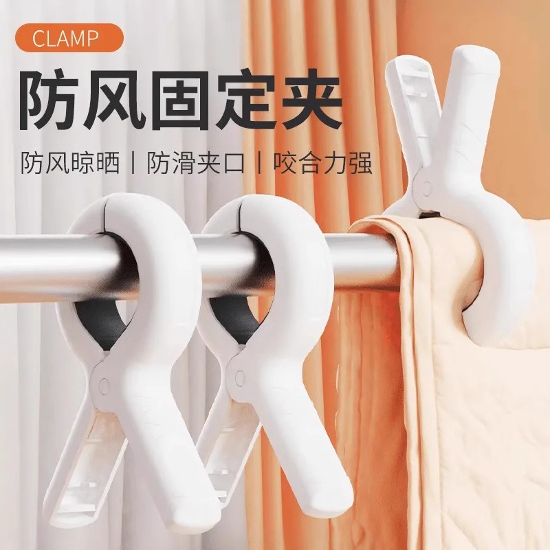 晒被子大夹子十字绣棉被夹防风工具晾衣专用固定器衣服的防滑阳台