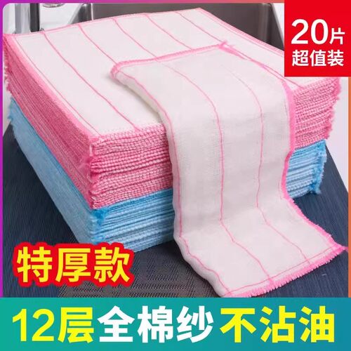洗碗布不沾油易清洗纯棉抹布