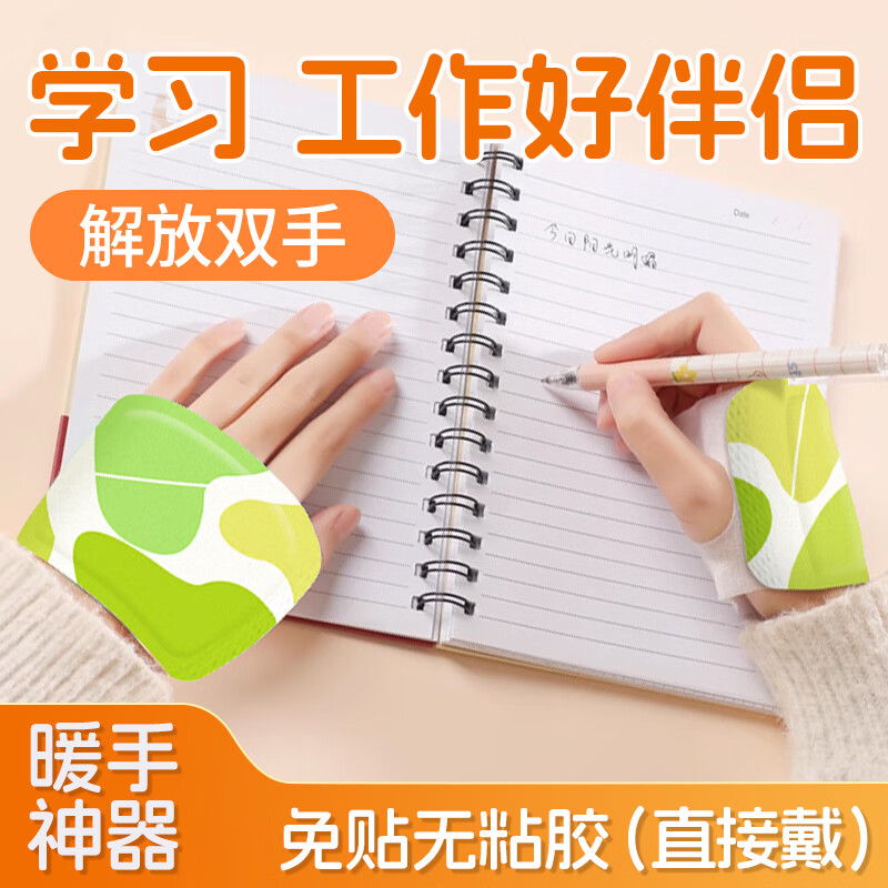 办公神器暖手贴自发热手套2025新款穿戴式暖手宝学生专用暖宝宝