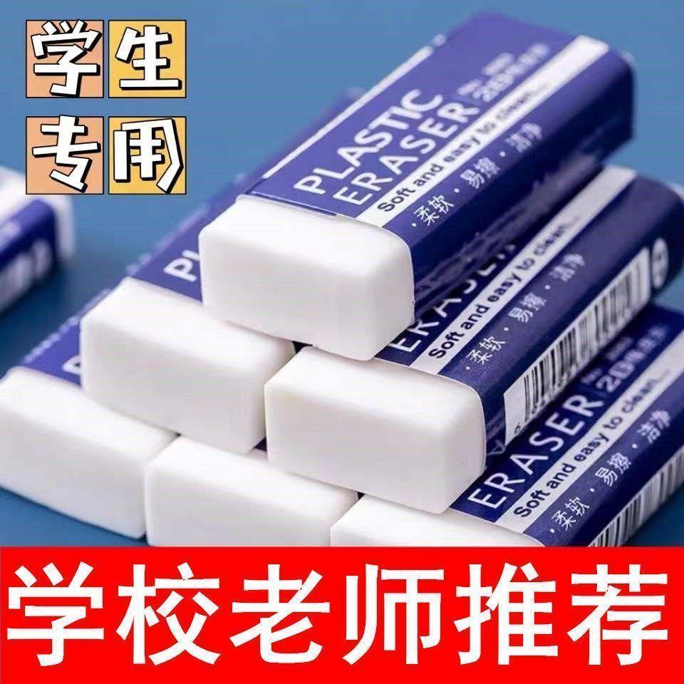 小学生专用橡皮擦2B干净无痕省力
