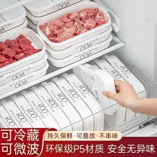 仿日式冰箱收纳盒冻肉保鲜盒一周备菜盒子PP5级专用冷冻饺子装盒