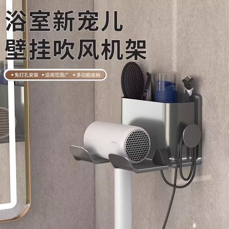 吹风机置物架免打孔卫生间收纳架子挂架壁挂式电吹风支架浴室风筒