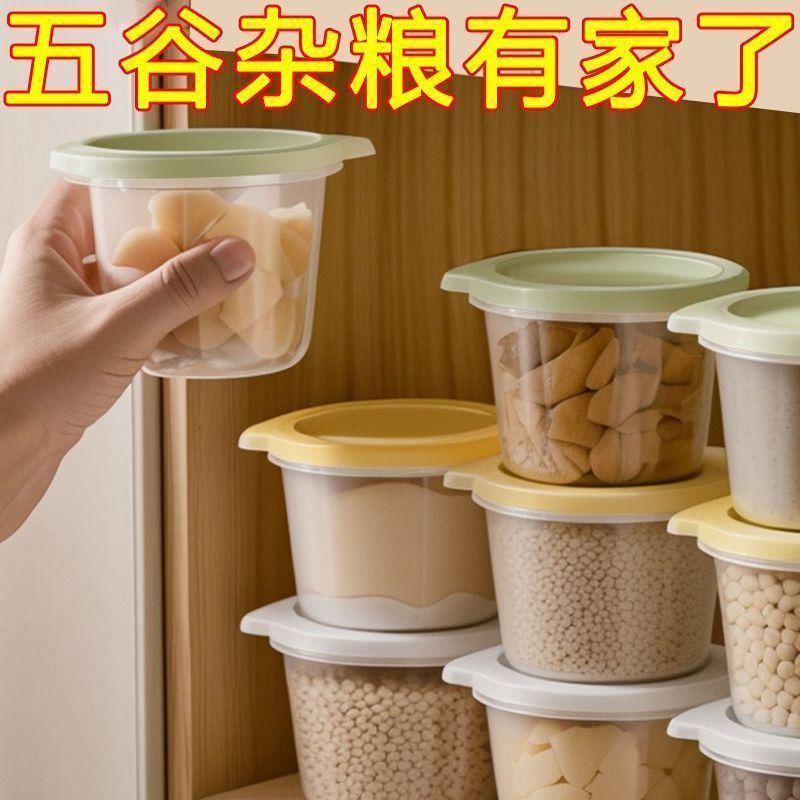 五谷杂粮密封罐冰箱保鲜盒装咸菜带盖厨房户外零食水果柠檬分装盒