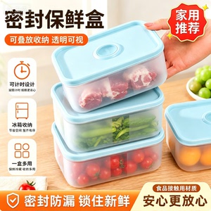 家用密封保鲜盒食物分装盒子保鲜收纳盒冻肉盒便当盒食品收纳盒