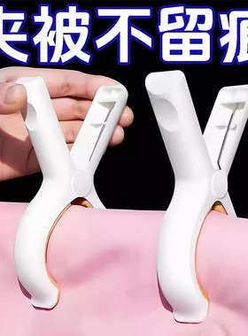 大号棉被夹 防风夹子防滑无痕晾衣夹被夹床单固定器晒被子衣服夹