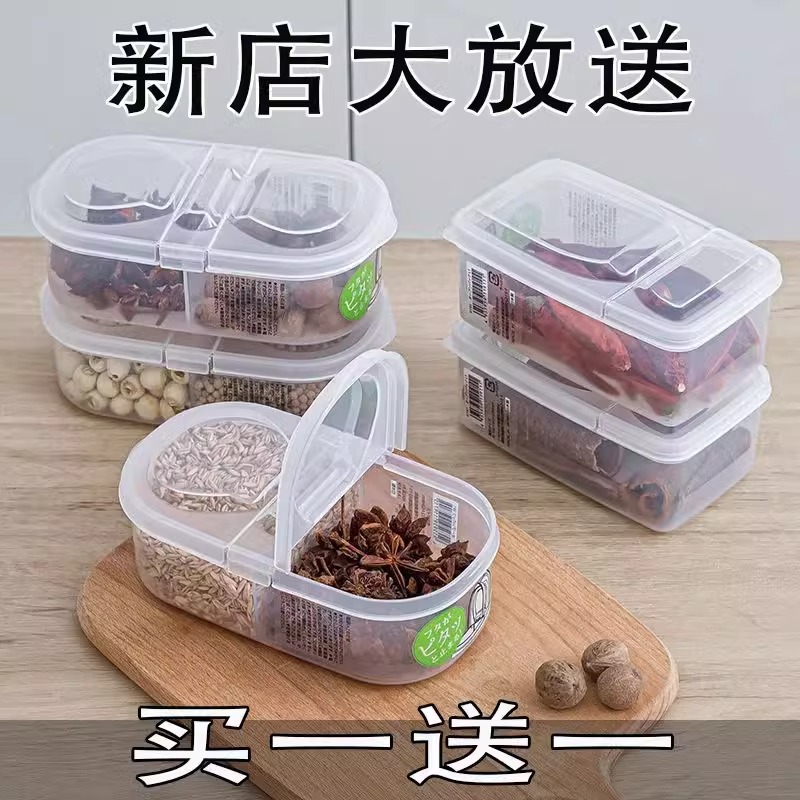 香料分装盒宽口防潮调料收纳盒
