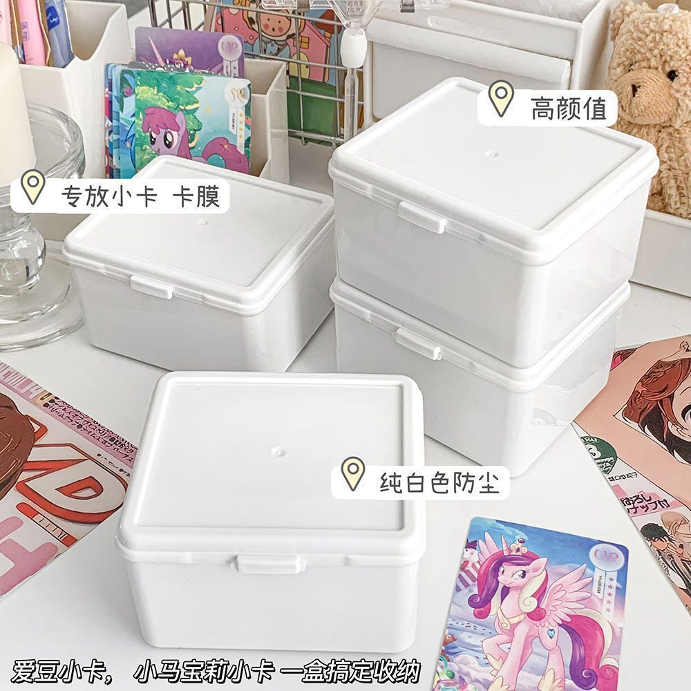 小卡收纳盒纯白翻盖式收纳盒卡牌收纳盒防尘收纳桌面文具整理盒