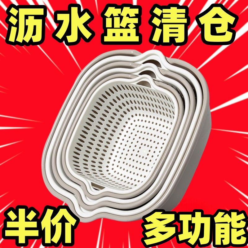 双层洗菜盆沥水篮厨房洗水果滤水