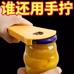 拧盖器多功能开瓶器多功能家用拧瓶盖通用开罐器罐头手动开盖神器