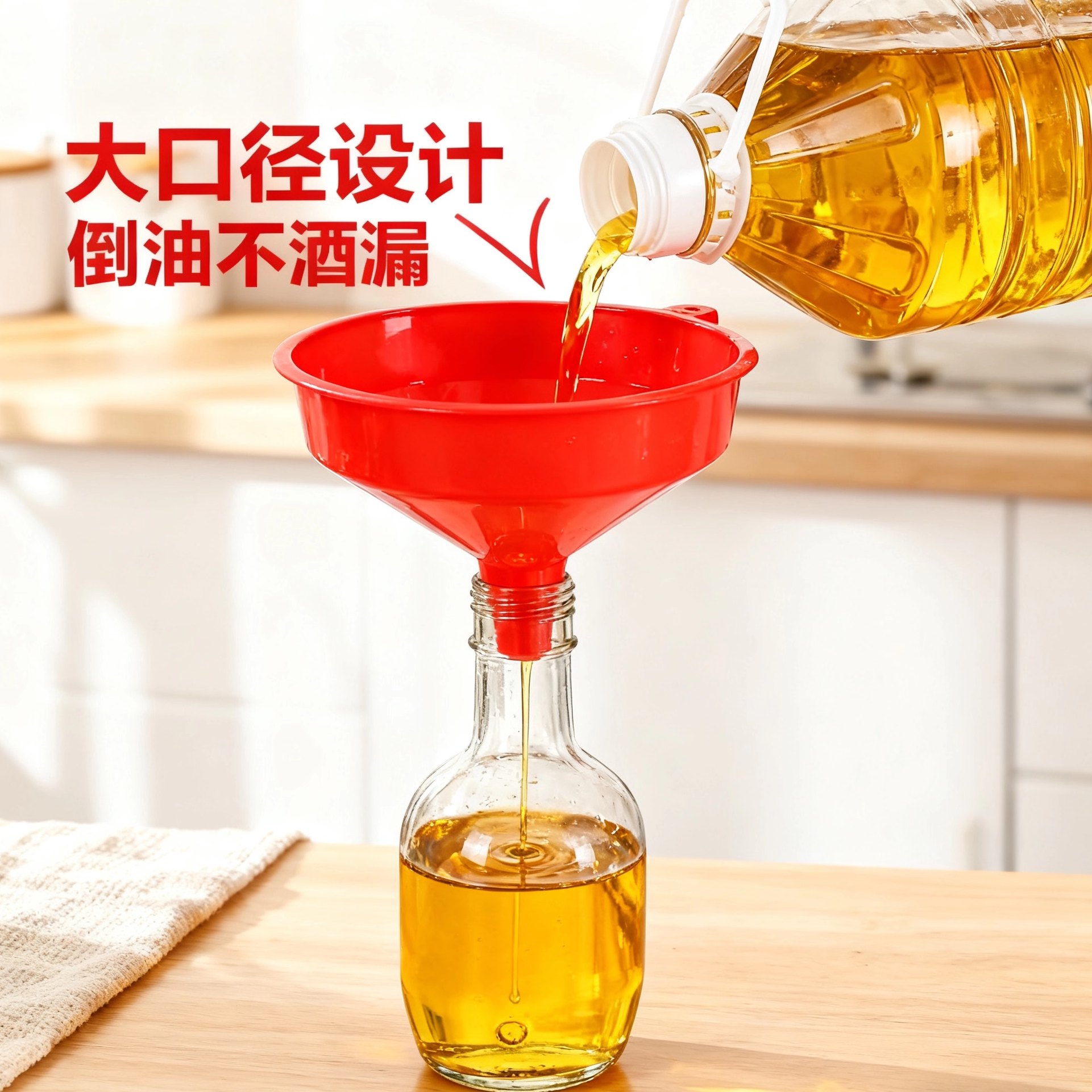 红色厨房漏斗家用塑料大号酱油醋分装漏斗大口径锥形油漏酒漏包邮