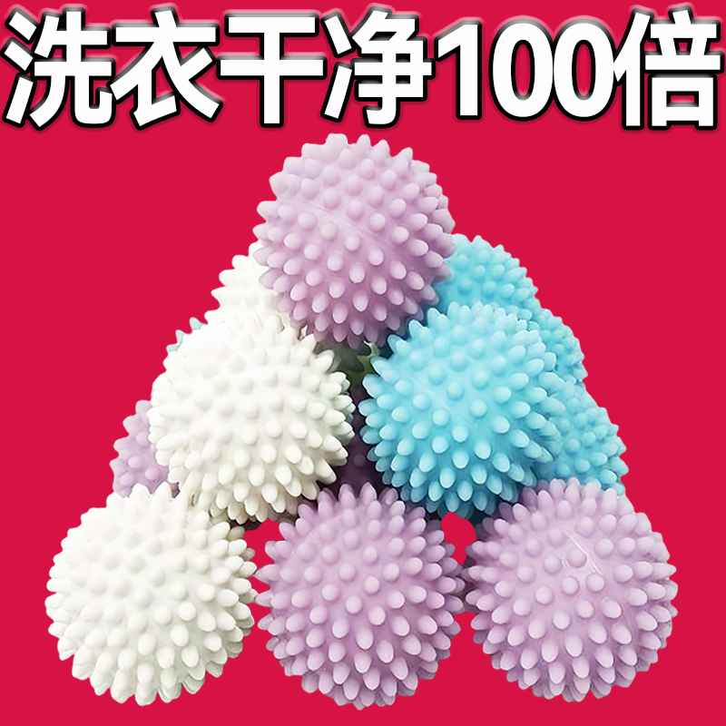 特大洗衣球强力去污防缠绕神器 家用去污球 加厚防缠清洁洗护球