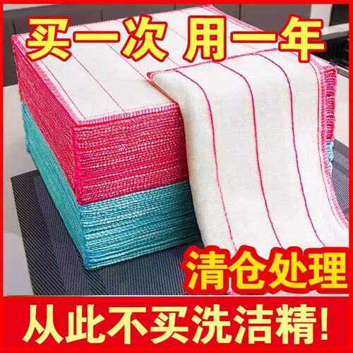 加厚不沾油抹布洗碗布厨房专用