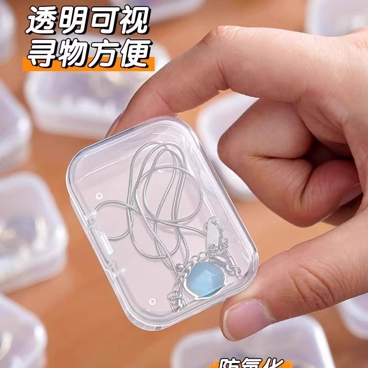 首饰收纳盒透明小盒子便携防尘防氧化耳环项链耳钉收纳迷你储物盒