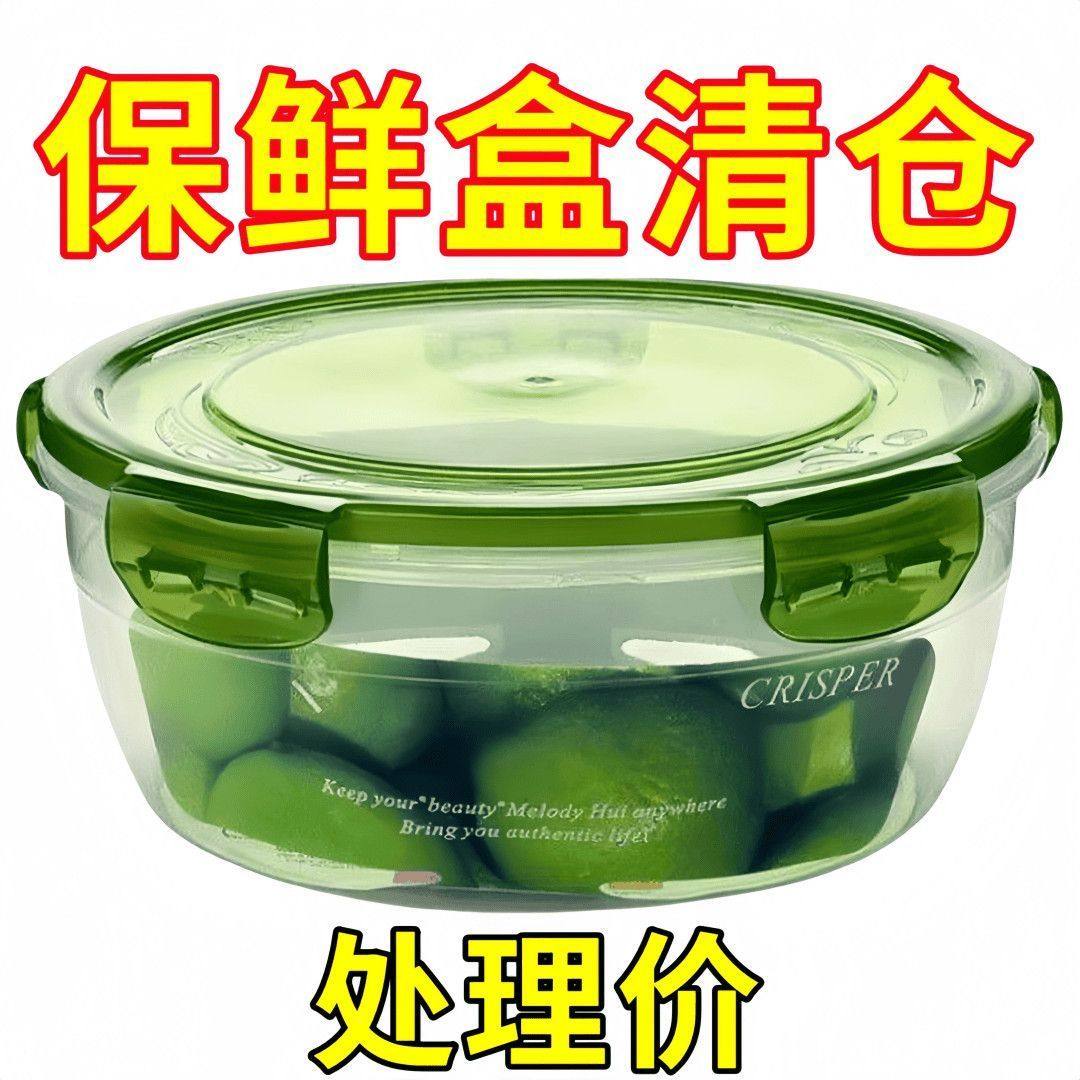透明保鲜盒微波炉专用密封储存盒食品圆形收纳盒饭碗带盖