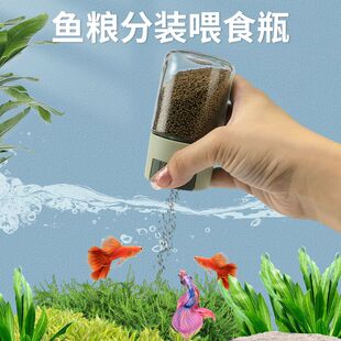 鱼粮喂食瓶饲料分装存储防潮鱼缸小型热带鱼定量投食非自动喂食器