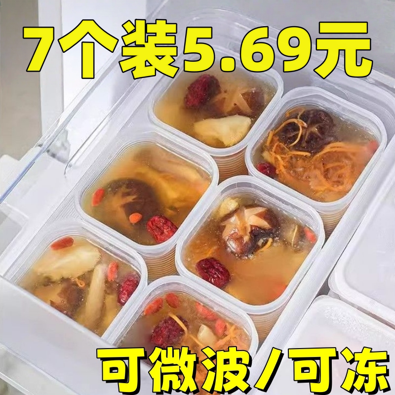 冻汤盒高汤分装盒保鲜盒