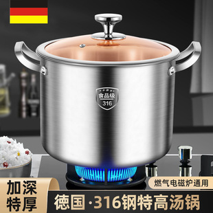 德国316不锈钢汤锅家用大容量一体成型加厚特高深燃气电磁炉炖锅