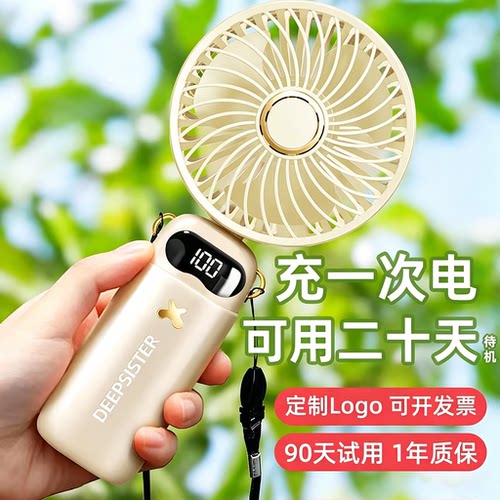 定制logo手持小风扇企业图案刻字广告展会宣传活动伴手礼小型电风扇迷你便携式随身折叠USB充电续航实用礼品