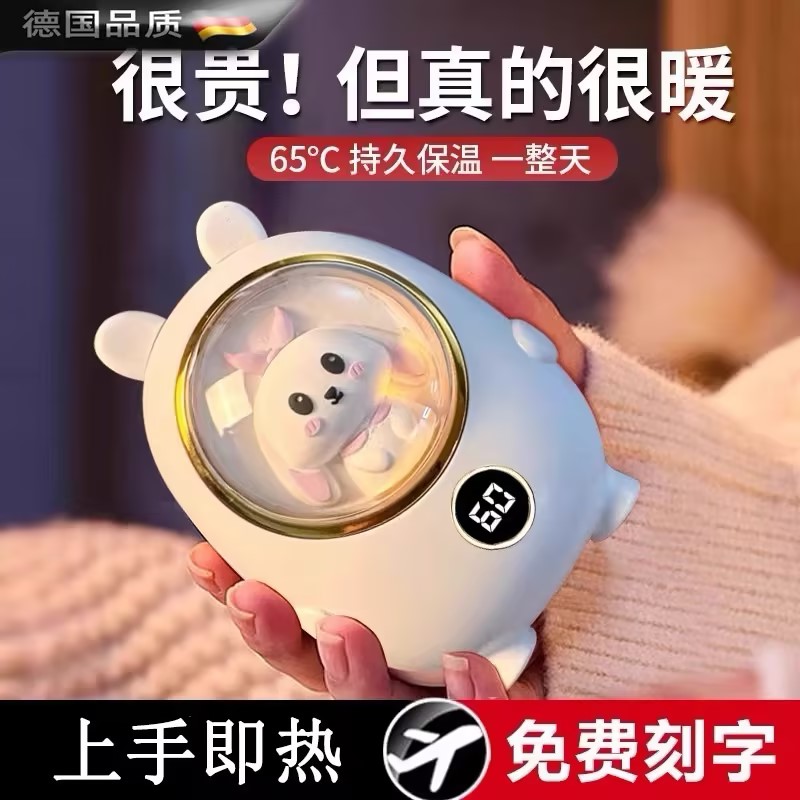 2025新款暖手宝定制logo充电宝二合一自发热手握迷你暖宝宝学生可爱随身携带暖手宠女生生日礼物冬季伴手礼品