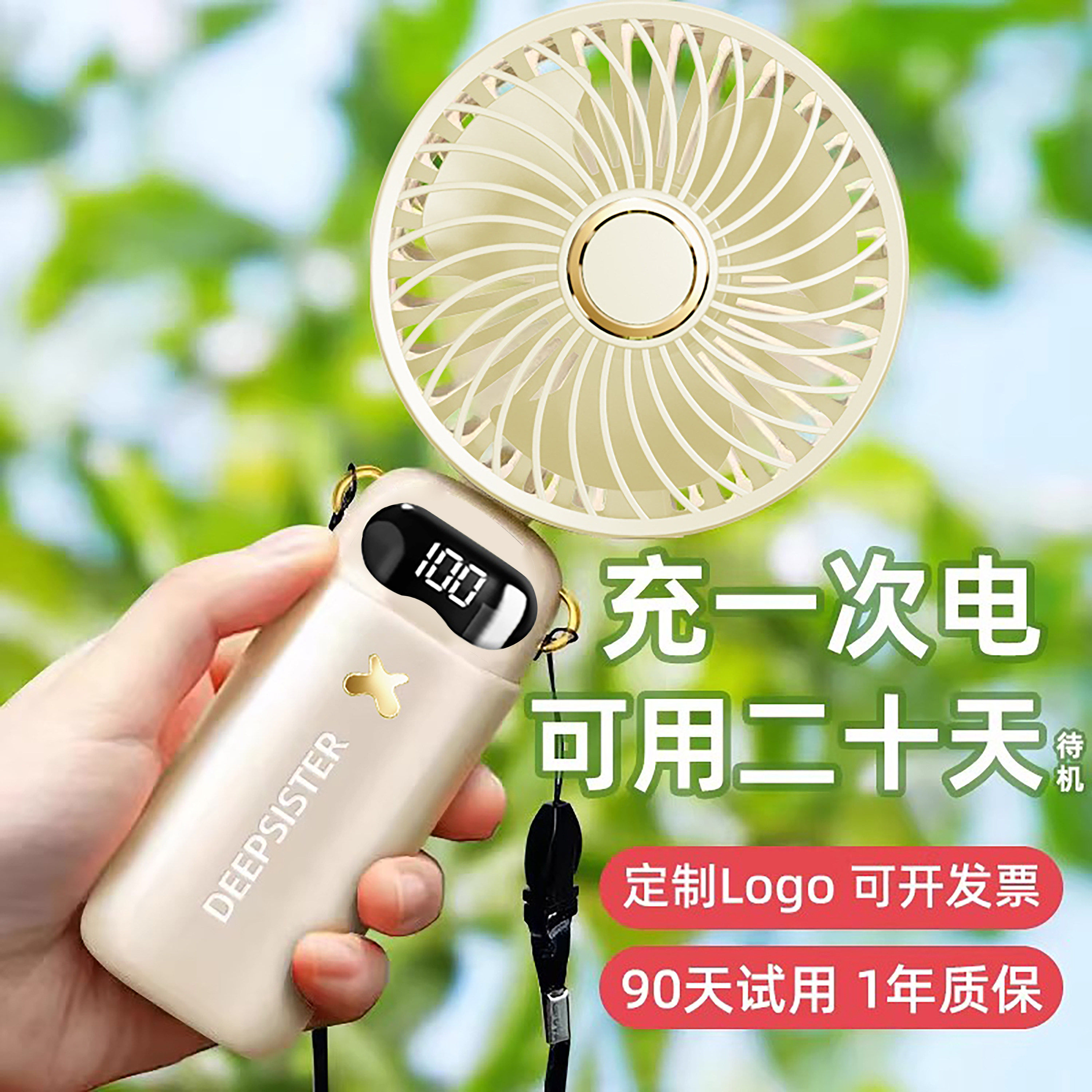 公司可定制LOGO手持小风扇便携式随身小型迷你充电款办公室桌上小电扇usb电风扇桌面学生宿舍挂脖企业伴手礼