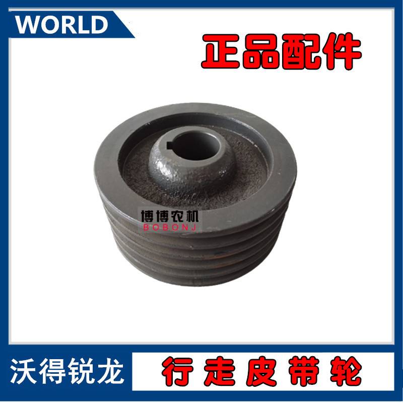 沃得锐龙收割机配件行走皮带轮HST行走1605提速缩小五槽皮带盘