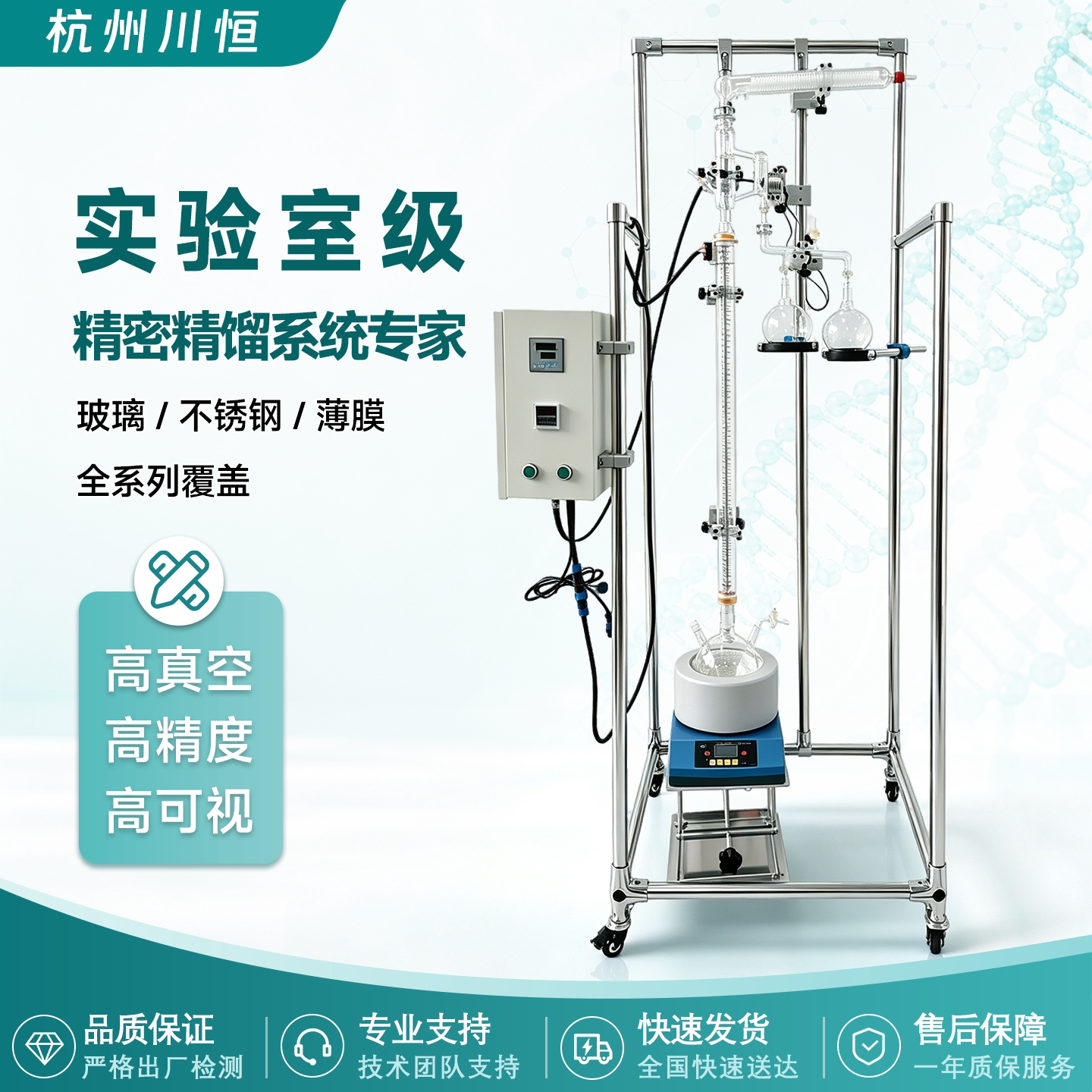 玻璃精馏塔萃取提取分离实验装置
