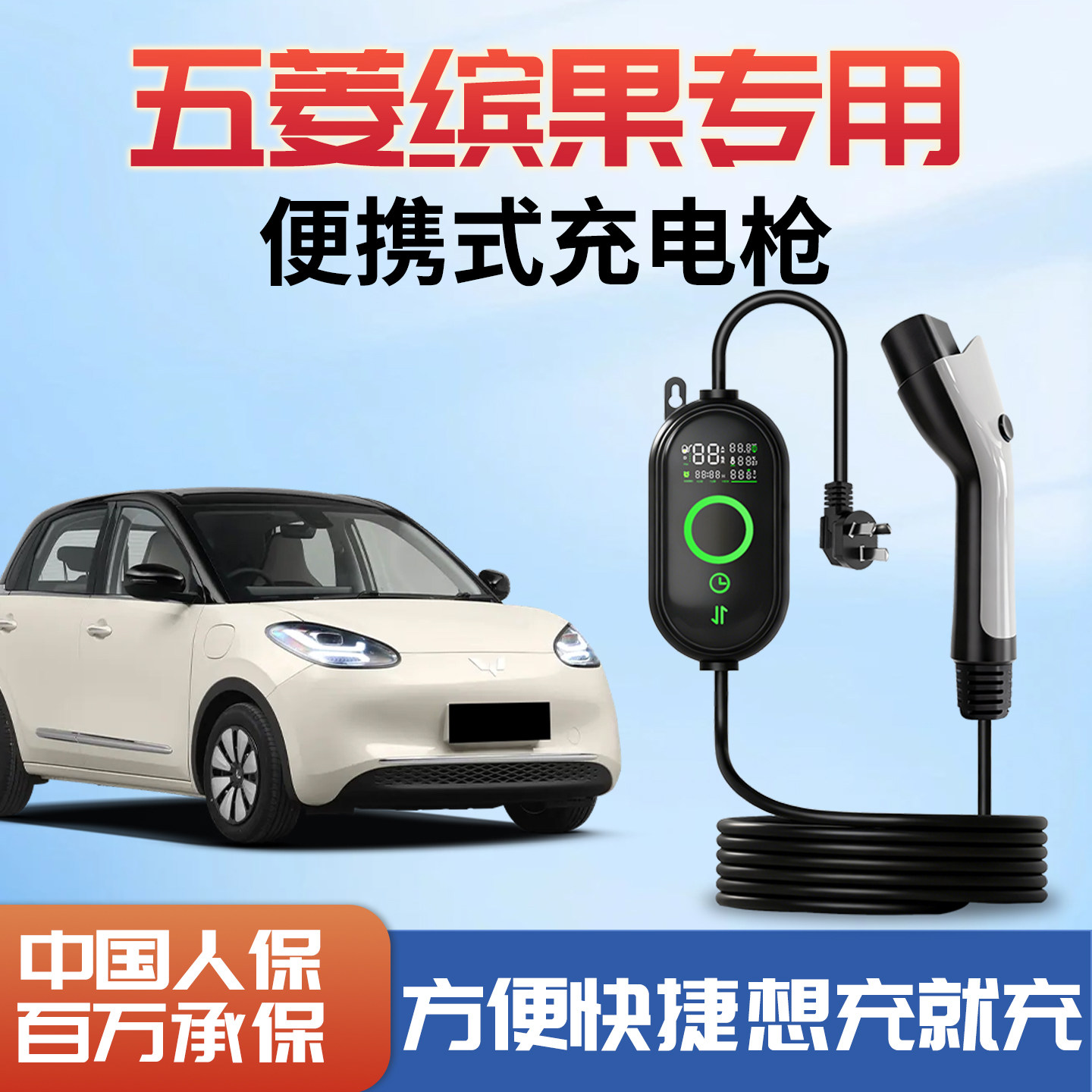 五菱缤果PRO充电枪新能源便携式随车充专用S充电器家用220V充电桩
