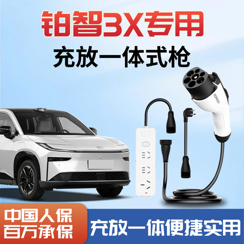 【热销爆款】铂智3X充放一体枪