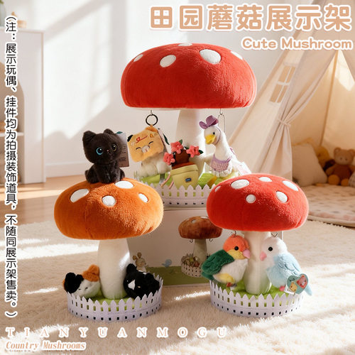 新款梦幻旋转谷子娃屋可爱蘑菇屋