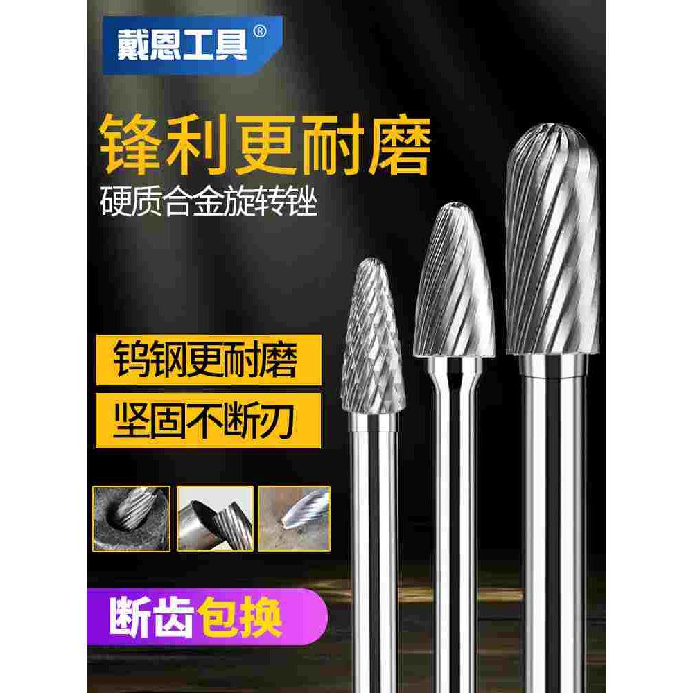 硬质合金旋转锉金属打磨工具电动不锈钢电磨机钨钢铣刀内磨头大全